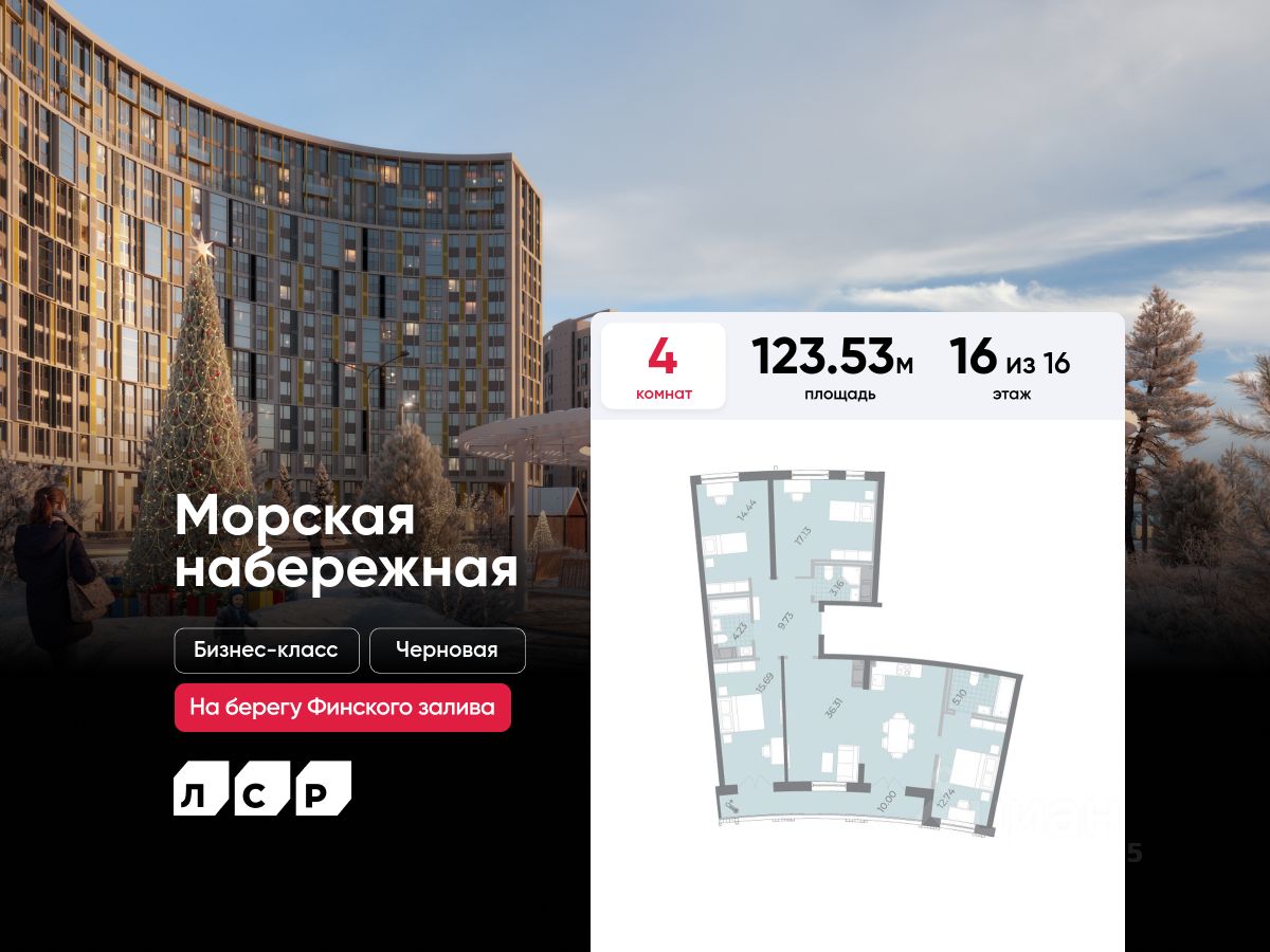 4-комнатная, 123.53 м² — ЖК ЖК Морская набережная.SeaView (Морская набережная. СиВью)