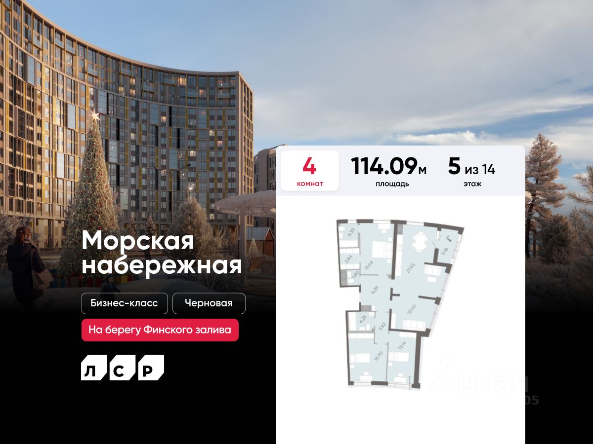 4-комнатная, 114.09 м² — ЖК ЖК Морская набережная.SeaView (Морская набережная. СиВью)