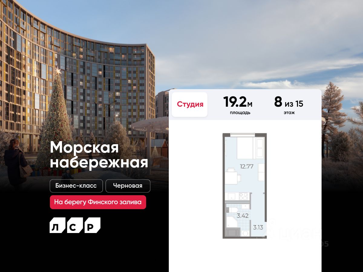 Студия, 19.2 м² — ЖК ЖК Морская набережная