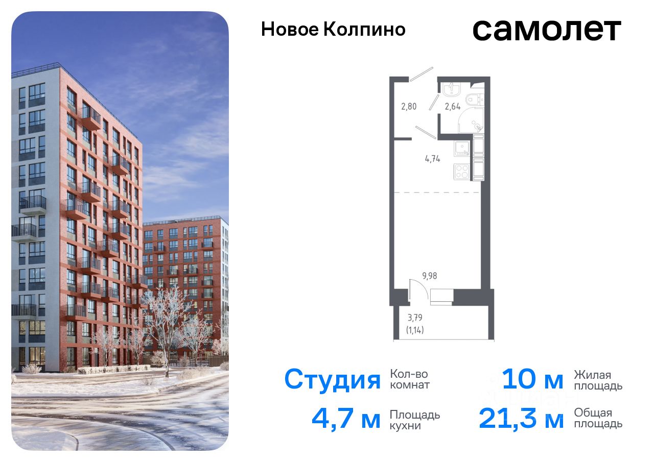 Студия, 21.3 м² — ЖК ЖК Новое колпино