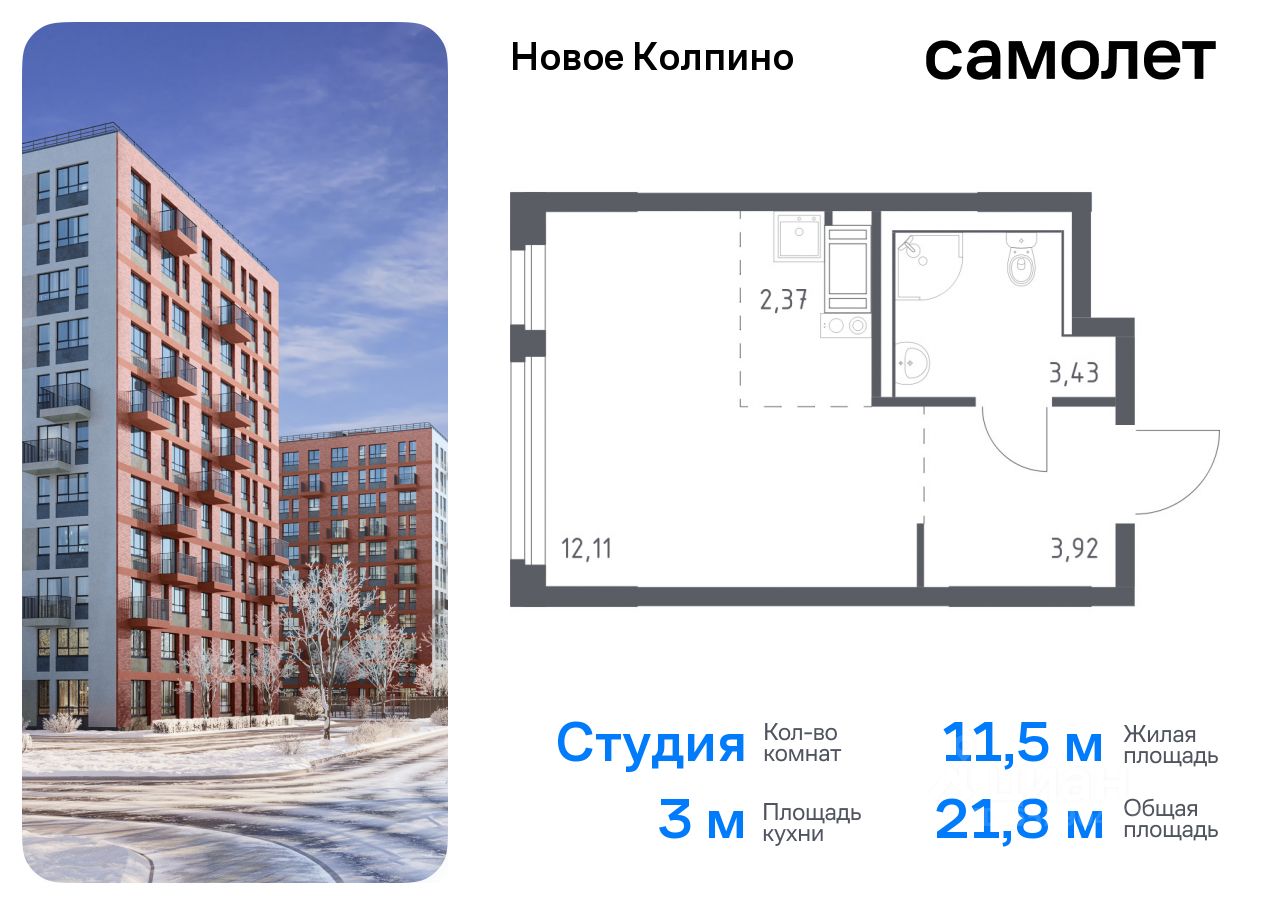Студия, 21.83 м² — ЖК ЖК Новое колпино