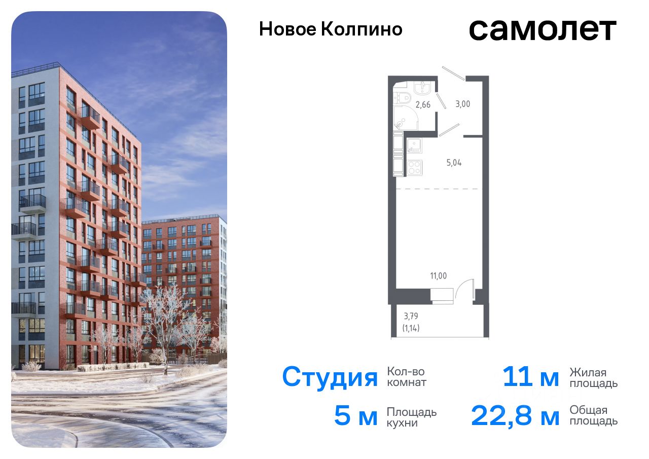 Студия, 22.84 м² — ЖК ЖК Новое колпино