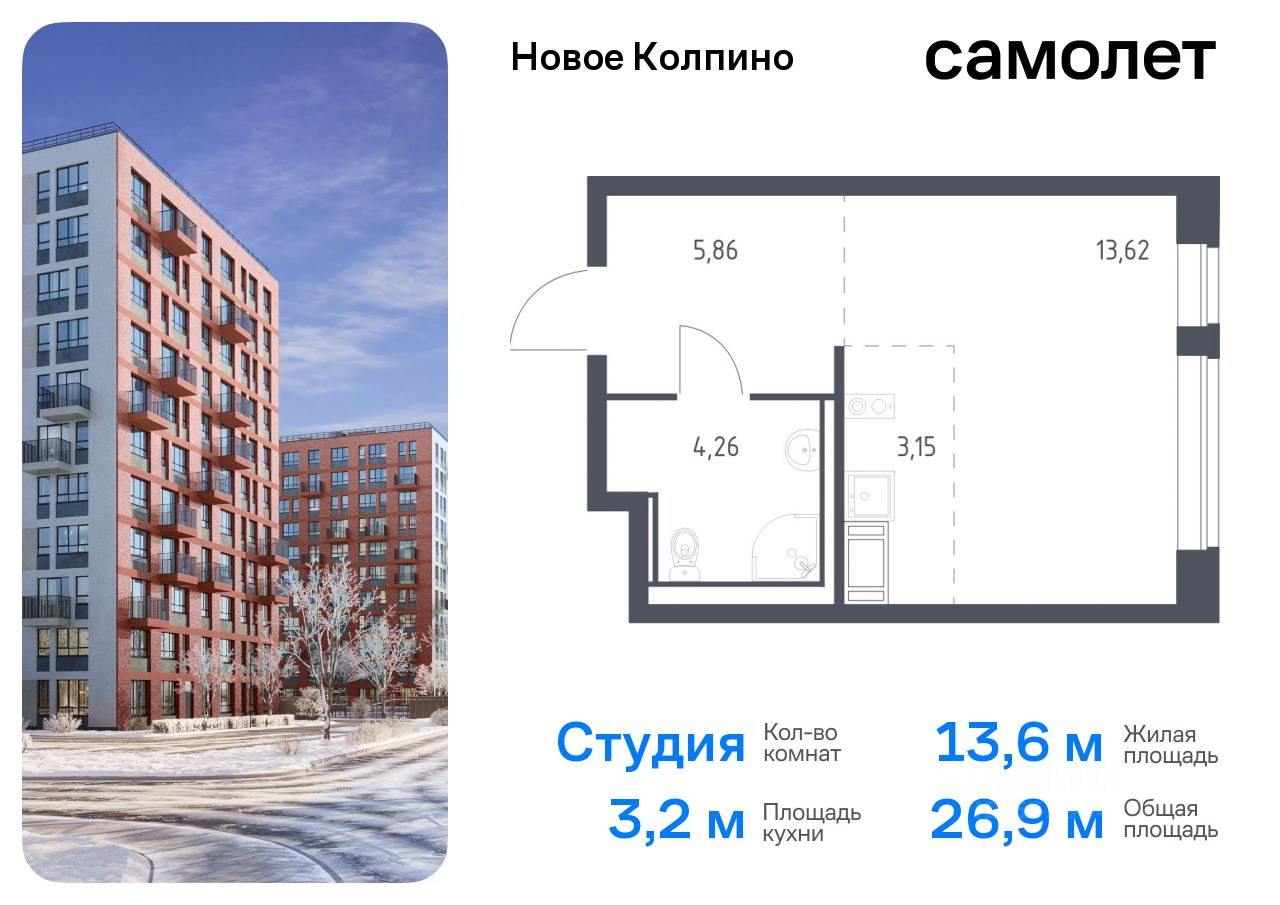 Студия, 26.89 м² — ЖК ЖК Новое колпино