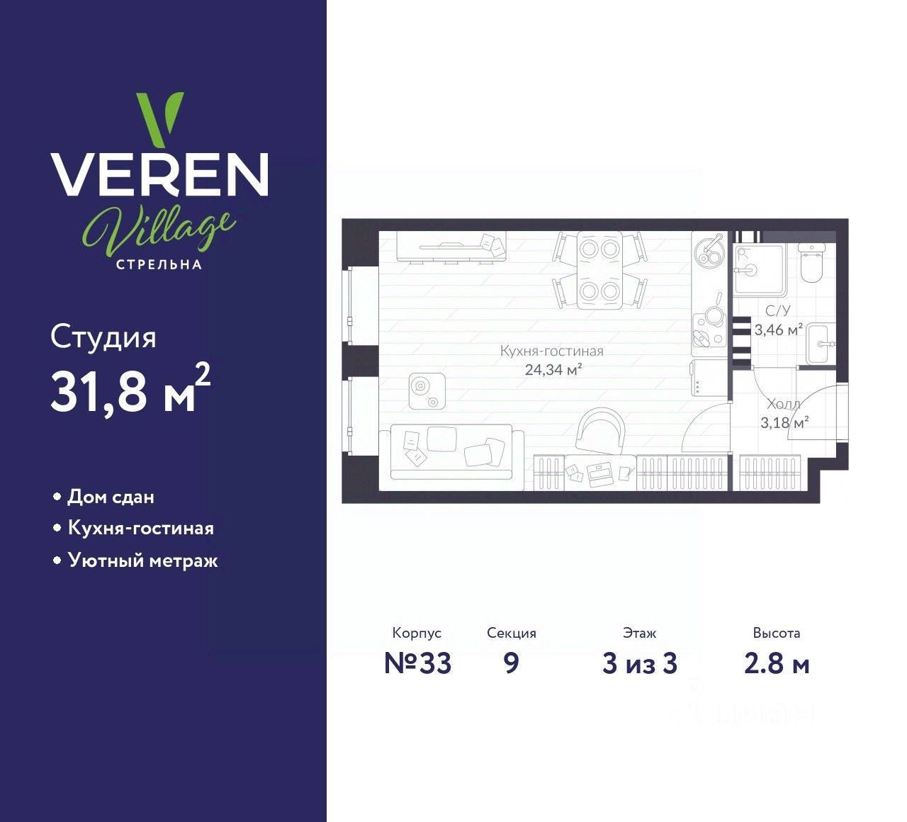 Студия, 31.8 м² — ЖК ЖК «Верен Вилладж Стрельна (Veren Village Стрельна)»
