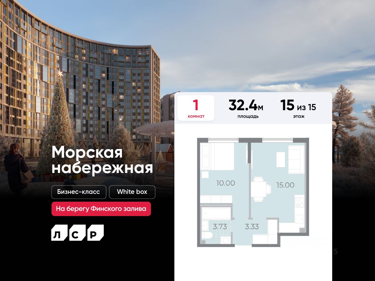 1-комнатная, 32.4 м² — ЖК ЖК Морская набережная