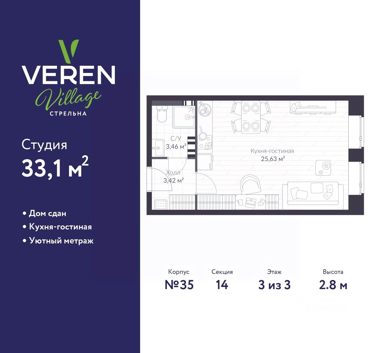 Студия, 33.1 м² — ЖК ЖК «Верен Вилладж Стрельна (Veren Village Стрельна)»