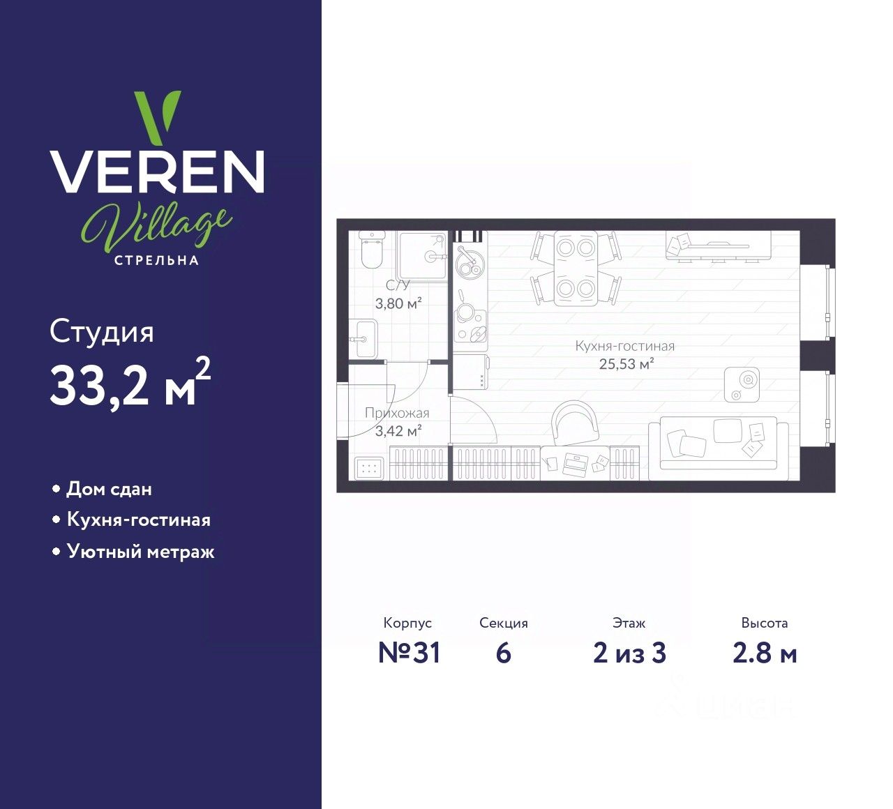 Студия, 33.2 м² — ЖК ЖК «Верен Вилладж Стрельна (Veren Village Стрельна)»