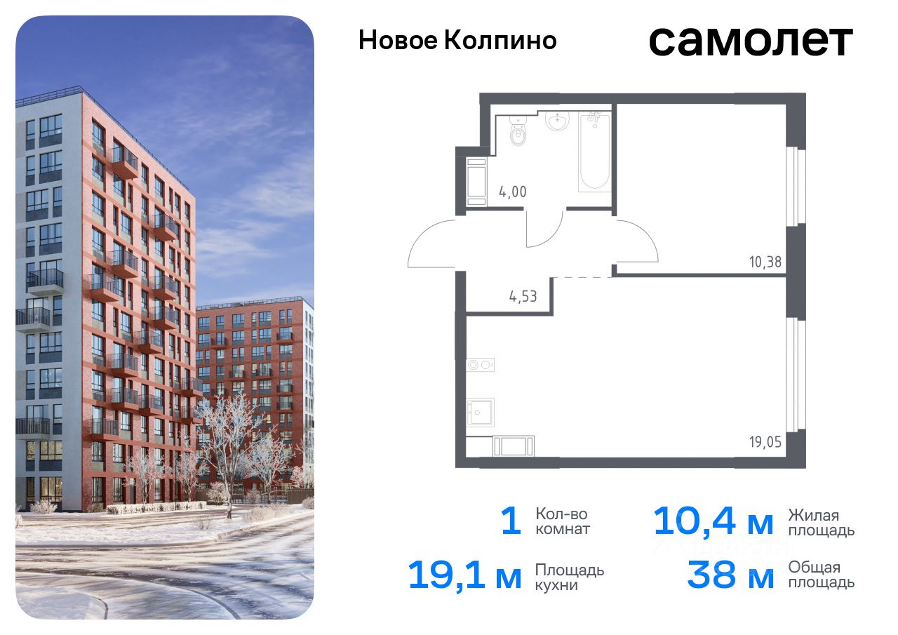 1-комнатная, 37.96 м² — ЖК ЖК Новое колпино