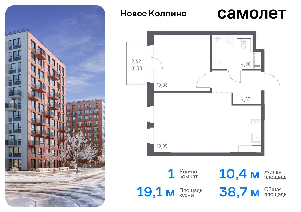 1-комнатная, 38.69 м² — ЖК ЖК Новое колпино