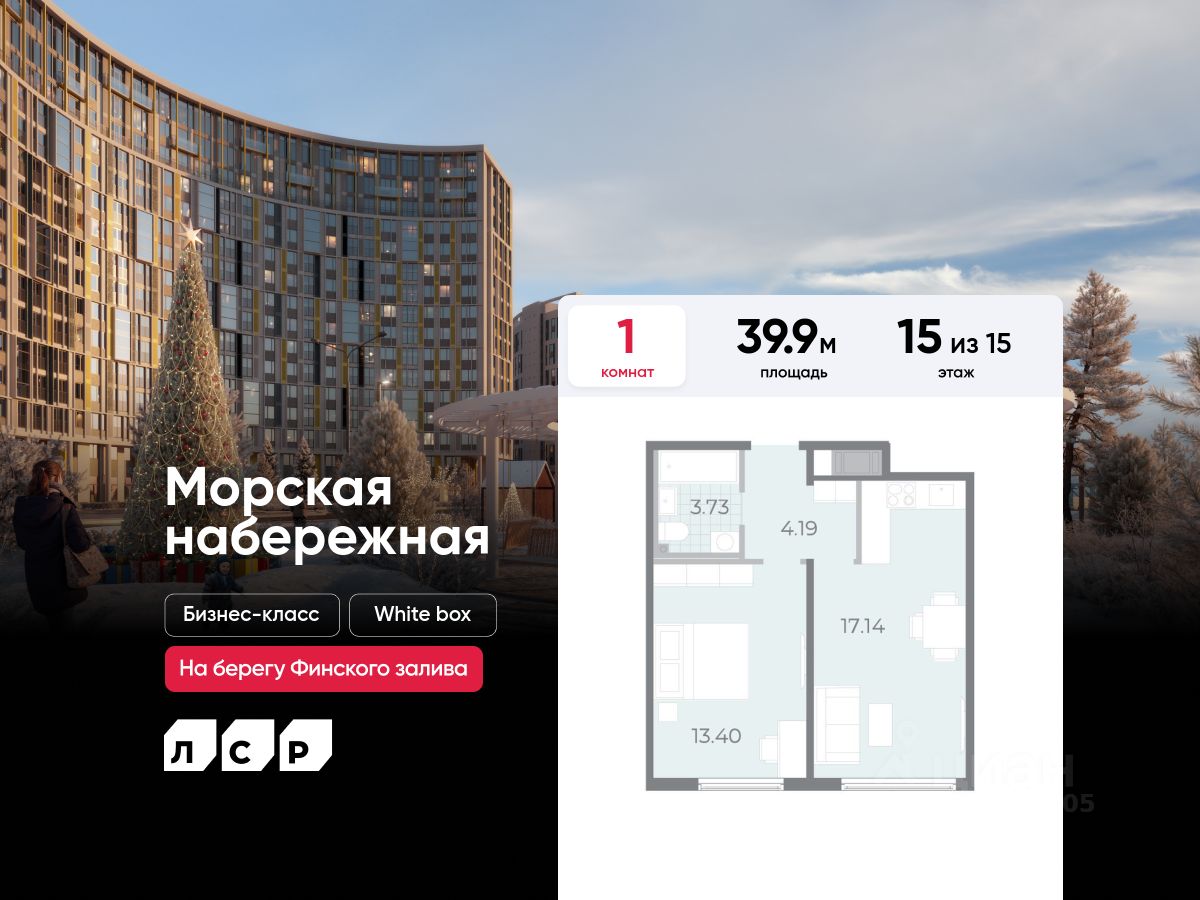 1-комнатная, 39.9 м² — ЖК ЖК Морская набережная
