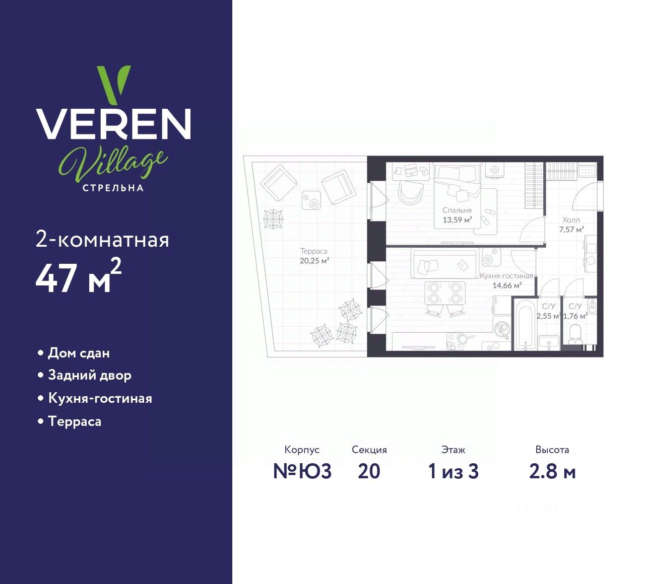 2-комнатная, 47 м² — ЖК ЖК «Верен Вилладж Стрельна (Veren Village Стрельна)»