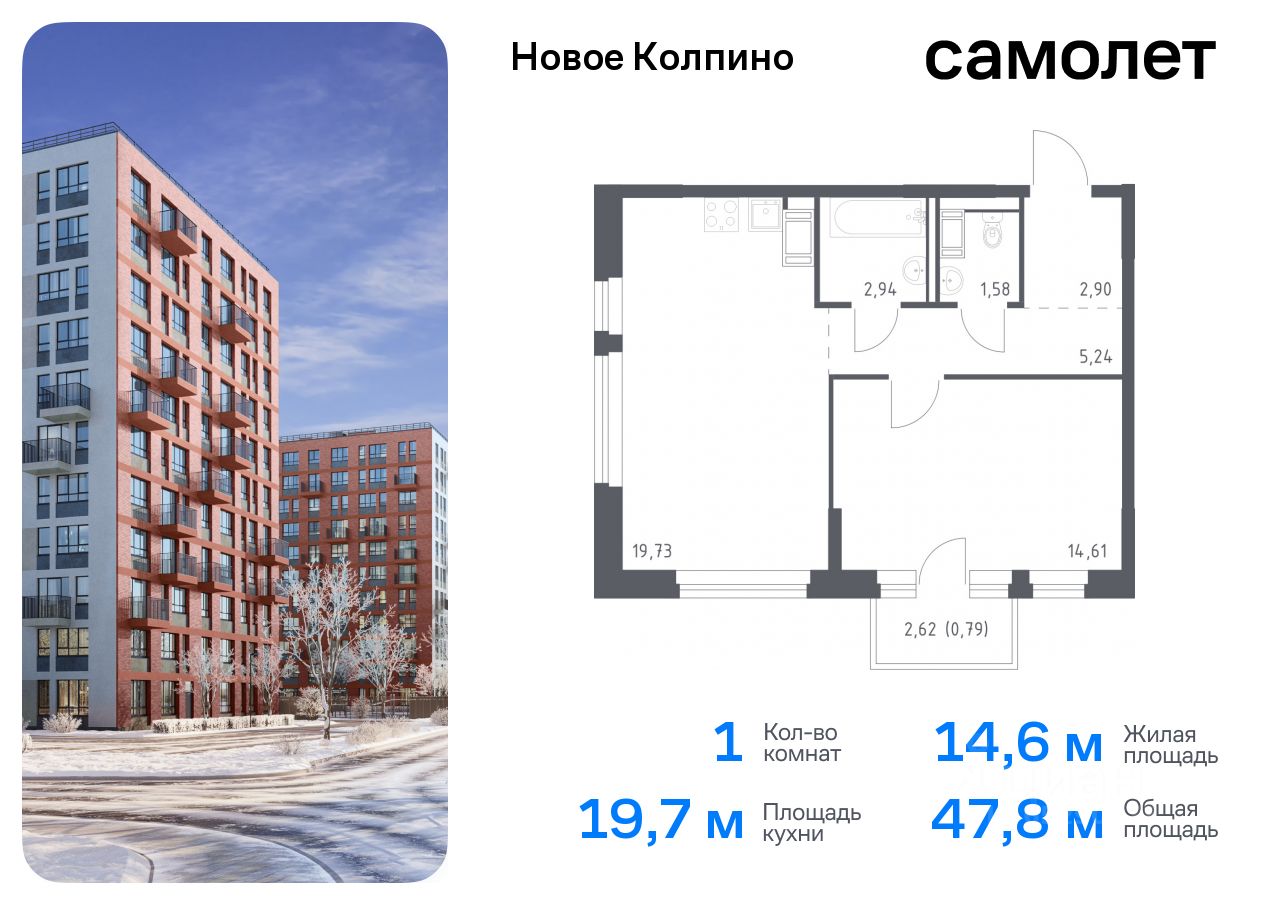 1-комнатная, 47.79 м² — ЖК ЖК Новое колпино