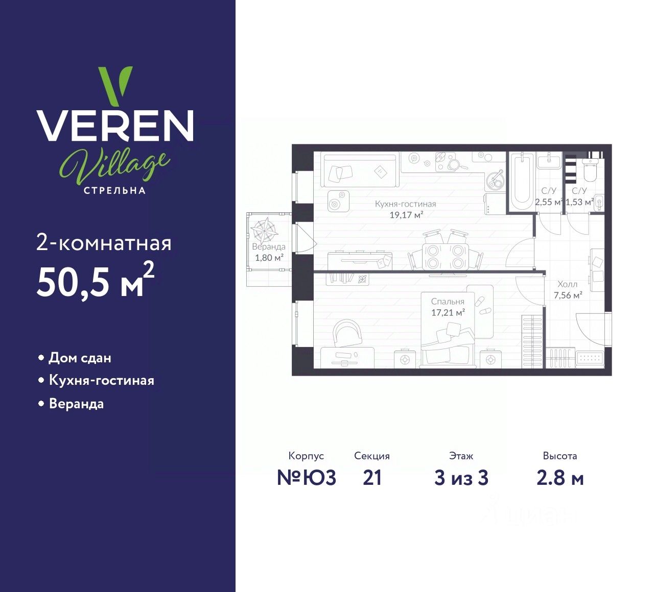 2-комнатная, 50.5 м² — ЖК ЖК «Верен Вилладж Стрельна (Veren Village Стрельна)»
