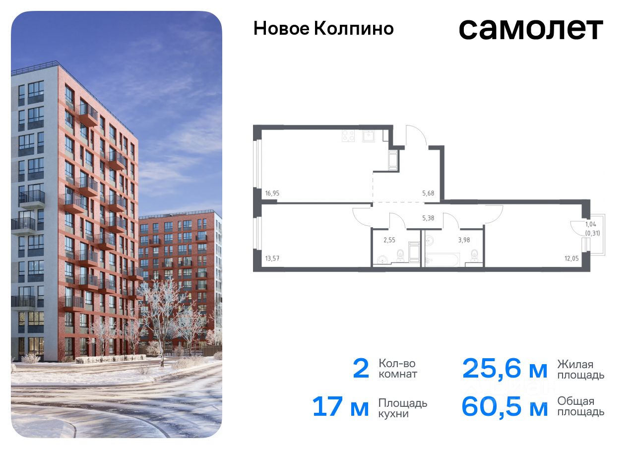 2-комнатная, 60.47 м² — ЖК ЖК Новое колпино