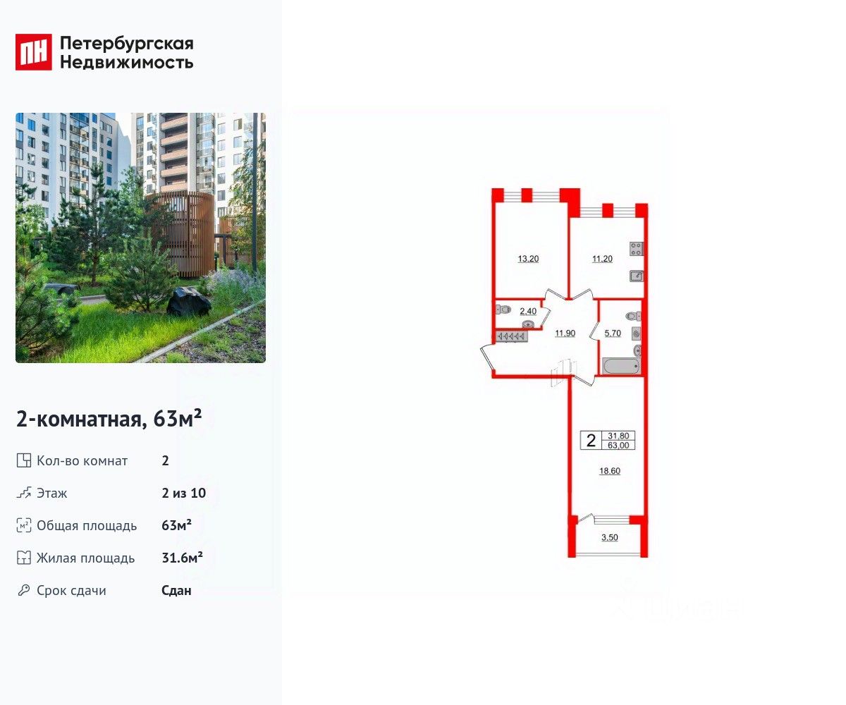 2-комнатная, 63 м² — ЖК ЖК Svetlana park (Светлана парк)