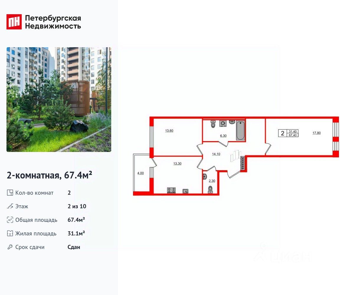 2-комнатная, 67.4 м² — ЖК ЖК Svetlana park (Светлана парк)