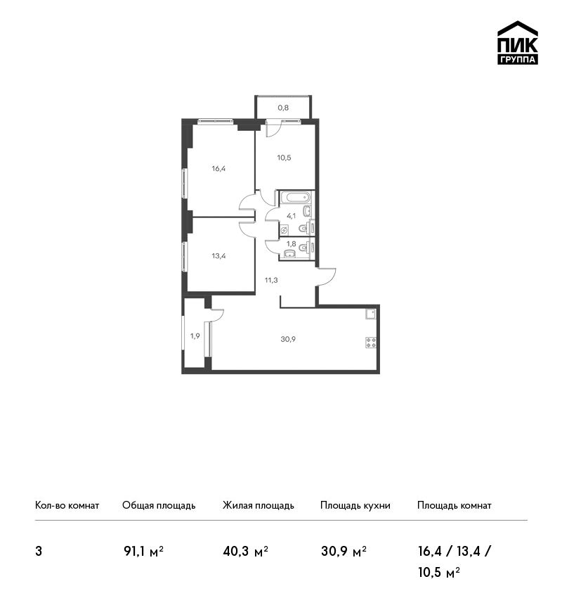 3-комнатная, 91 м² — ЖК ЖК Дальневосточный 15