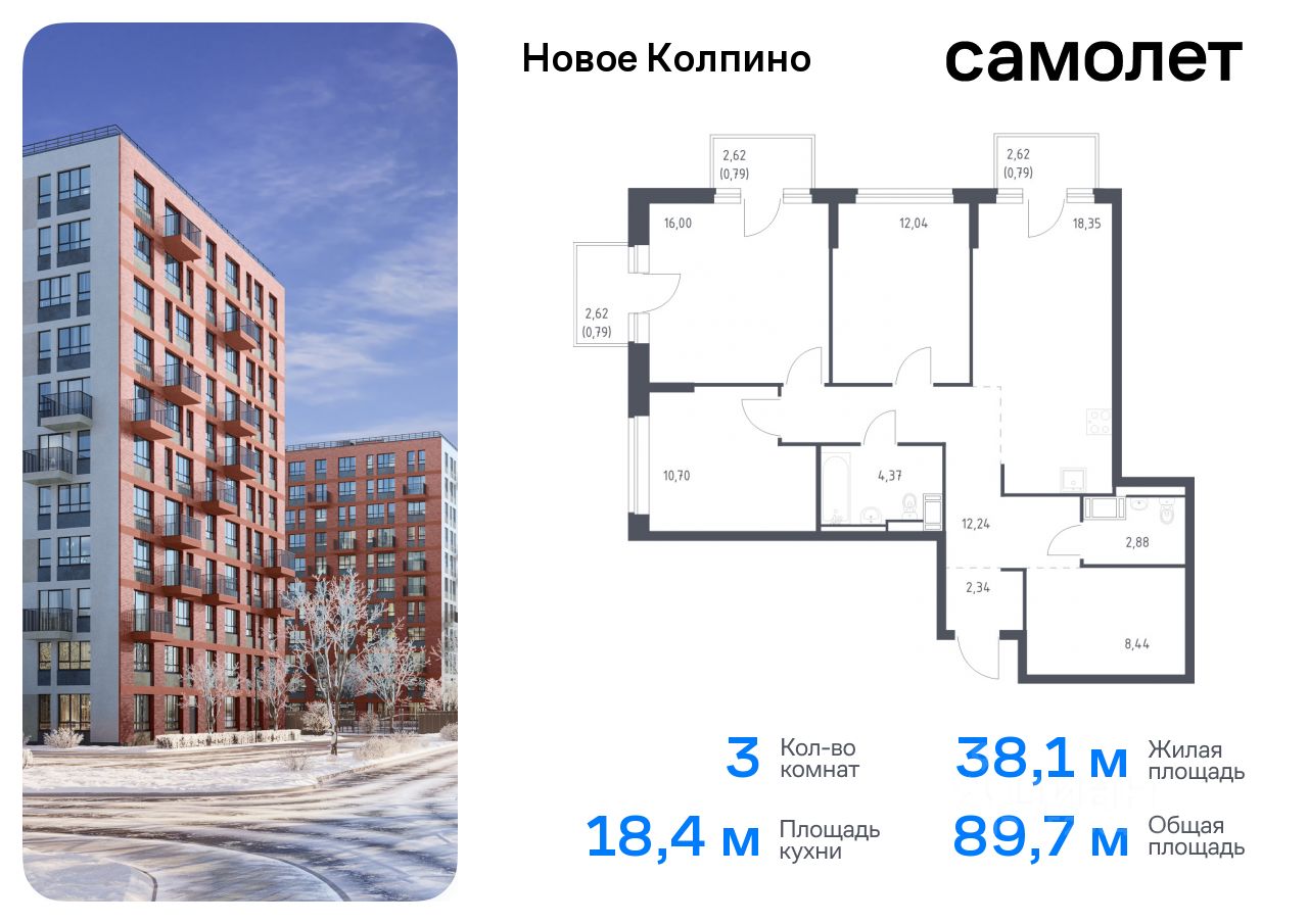 3-комнатная, 89.73 м² — ЖК ЖК Новое колпино