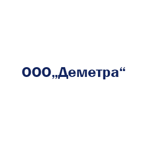 Деметра