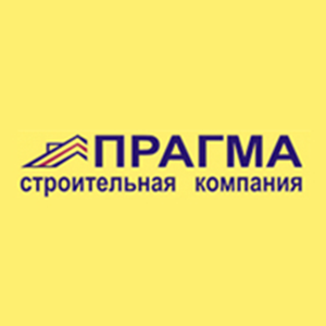Прагма