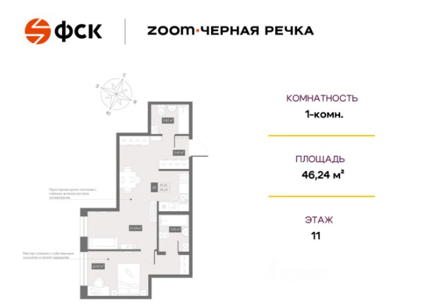 1-комнатная, 46.24 м² — ЖК ЖК « Зум Черная Речка (Апартаменты Zoom Черная Речка)»