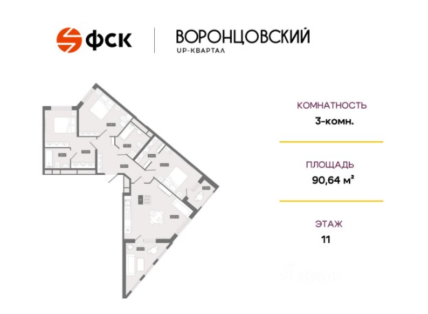 3-комнатная, 90.64 м² — ЖК ЖК Квартал Воронцовский