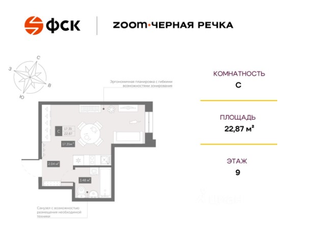 Студия, 22.87 м² — ЖК ЖК « Зум Черная Речка (Апартаменты Zoom Черная Речка)»
