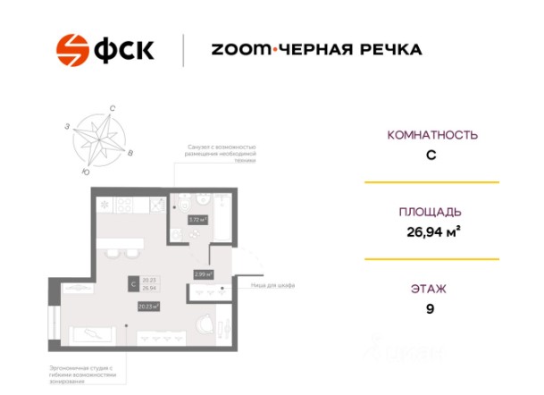 Студия, 26.94 м² — ЖК ЖК « Зум Черная Речка (Апартаменты Zoom Черная Речка)»