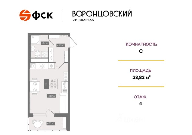 Студия, 28.82 м² — ЖК ЖК Квартал Воронцовский