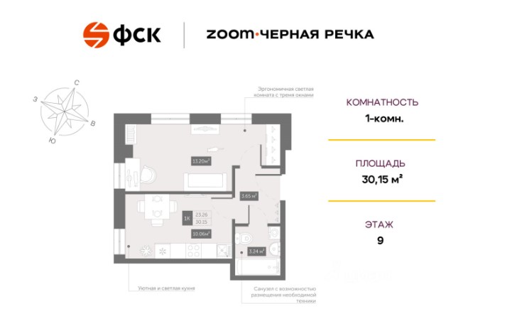 1-комнатная, 30.15 м² — ЖК ЖК « Зум Черная Речка (Апартаменты Zoom Черная Речка)»