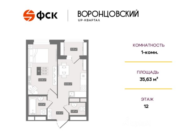 1-комнатная, 35.63 м² — ЖК ЖК Квартал Воронцовский