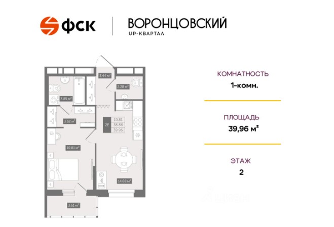 1-комнатная, 39.96 м² — ЖК ЖК Квартал Воронцовский