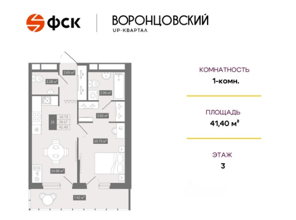 1-комнатная, 41.4 м² — ЖК ЖК Квартал Воронцовский