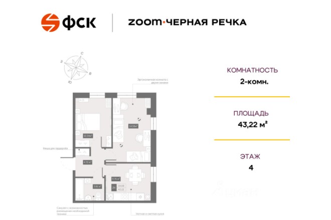 2-комнатная, 43.22 м² — ЖК ЖК « Зум Черная Речка (Апартаменты Zoom Черная Речка)»