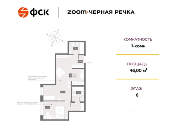 1-комнатная, 46 м² — ЖК ЖК « Зум Черная Речка (Апартаменты Zoom Черная Речка)»