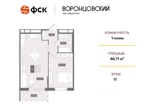 1-комнатная, 46.71 м² — ЖК ЖК Квартал Воронцовский
