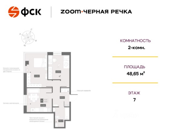 2-комнатная, 48.65 м² — ЖК ЖК « Зум Черная Речка (Апартаменты Zoom Черная Речка)»