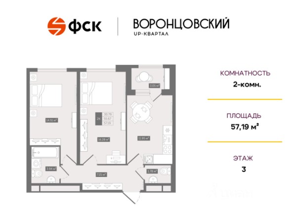 2-комнатная, 57.19 м² — ЖК ЖК Квартал Воронцовский