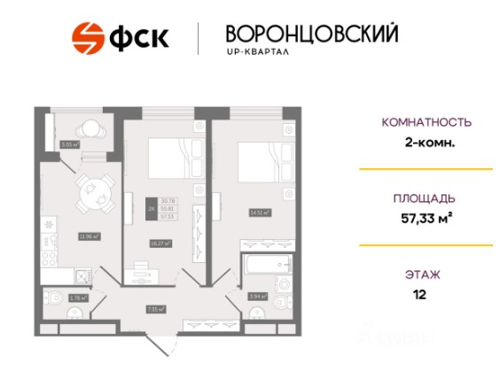 2-комнатная, 57.33 м² — ЖК ЖК Квартал Воронцовский