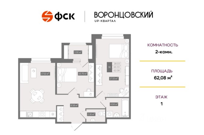 2-комнатная, 62.08 м² — ЖК ЖК Квартал Воронцовский