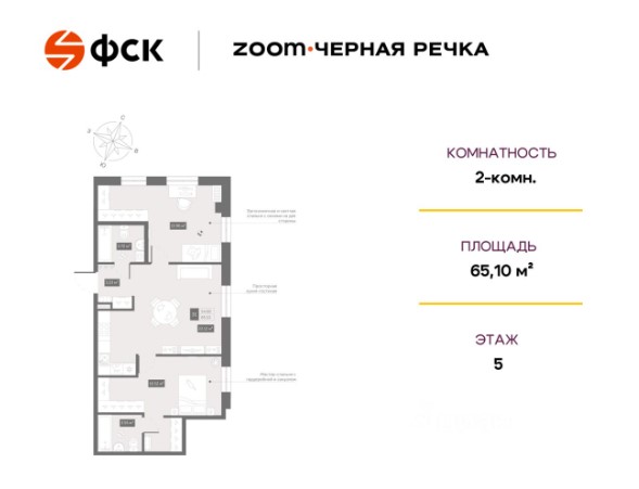 2-комнатная, 65.1 м² — ЖК ЖК « Зум Черная Речка (Апартаменты Zoom Черная Речка)»