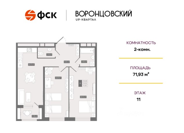 2-комнатная, 71.93 м² — ЖК ЖК Квартал Воронцовский
