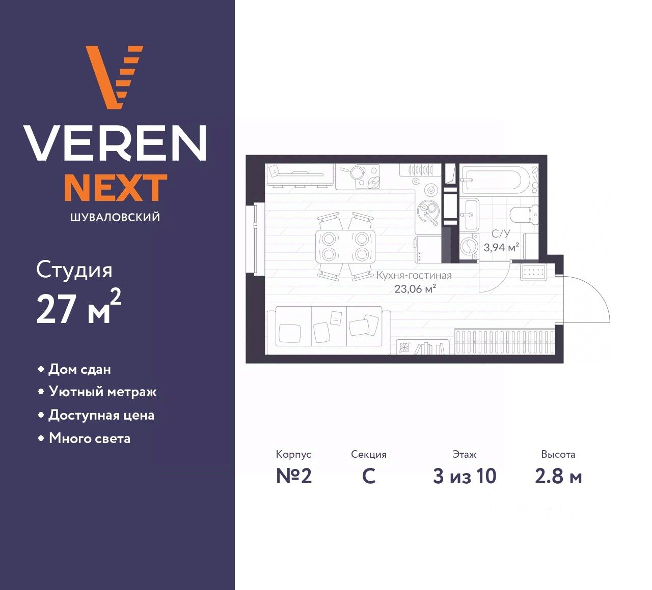 Студия, 27 м² — ЖК ЖК «Верен Некст Шуваловский (Veren Next Шуваловский)»