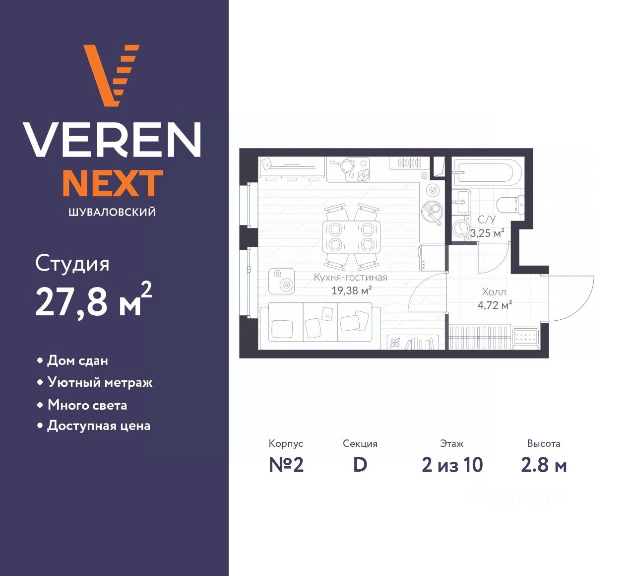 Студия, 27.8 м² — ЖК ЖК «Верен Некст Шуваловский (Veren Next Шуваловский)»