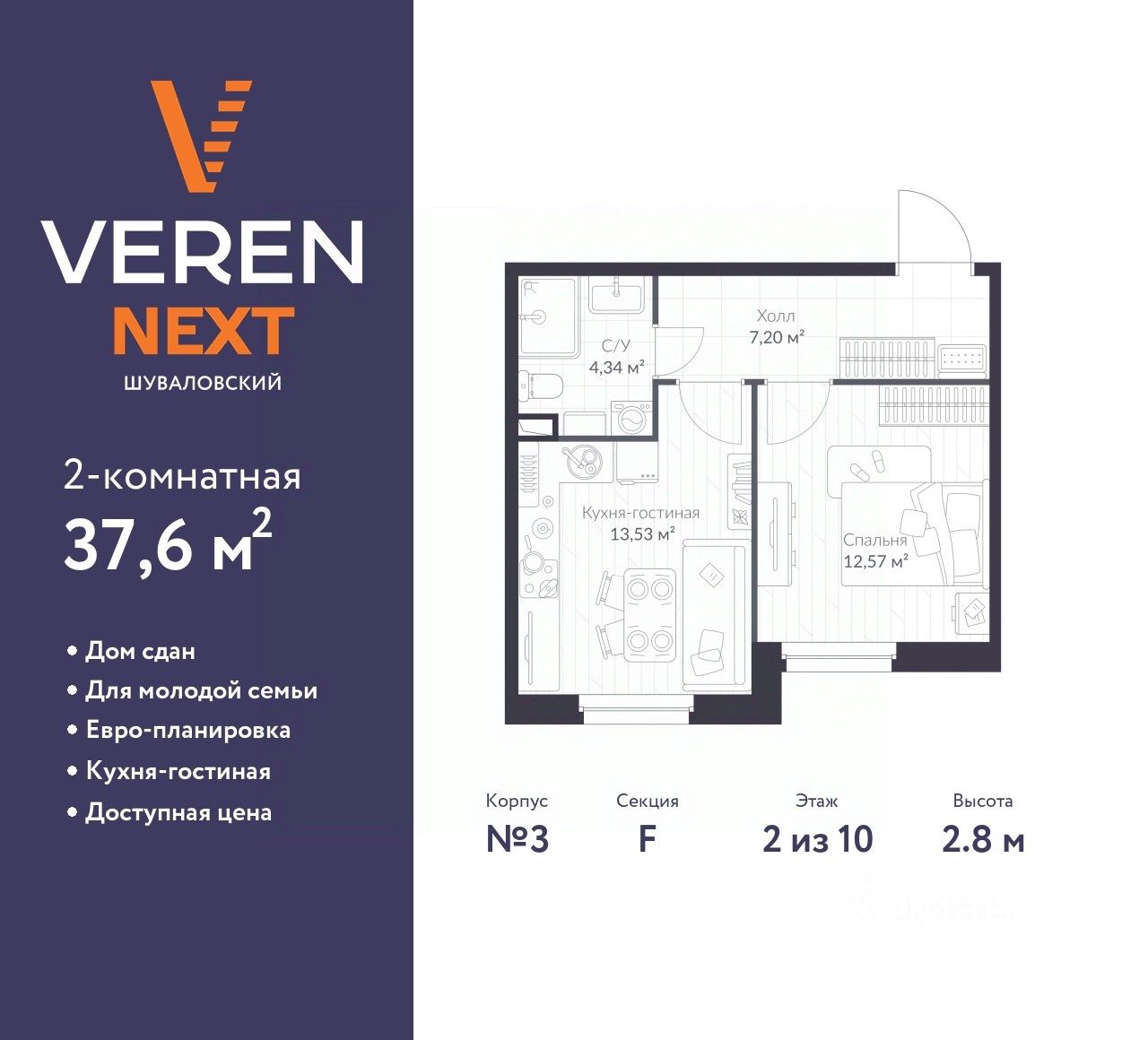 2-комнатная, 37.6 м² — ЖК ЖК «Верен Некст Шуваловский (Veren Next Шуваловский)»