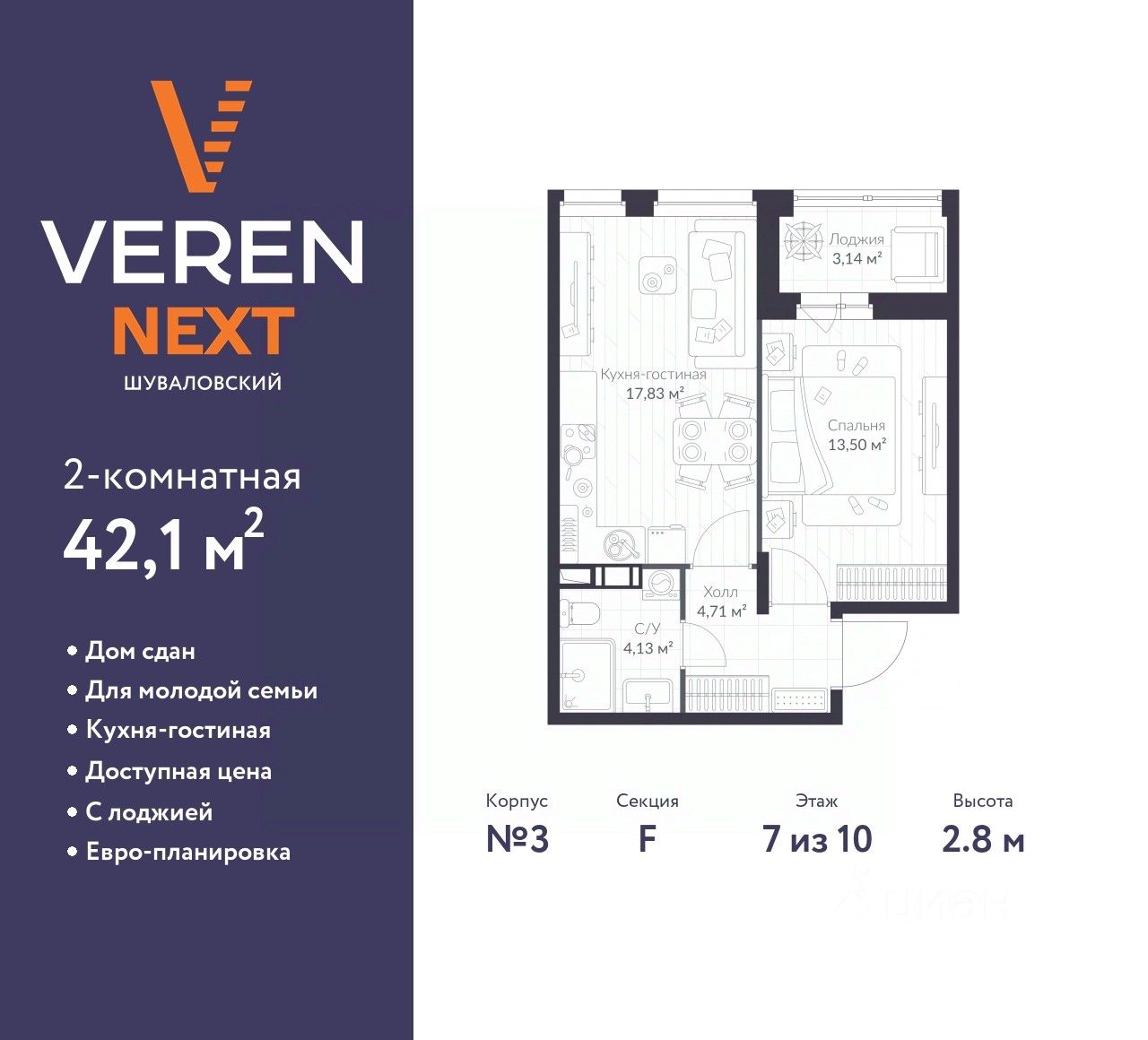 2-комнатная, 42.1 м² — ЖК ЖК «Верен Некст Шуваловский (Veren Next Шуваловский)»