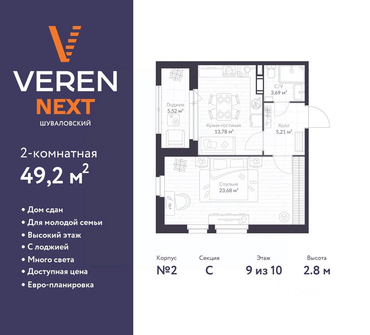 2-комнатная, 49.2 м² — ЖК ЖК «Верен Некст Шуваловский (Veren Next Шуваловский)»