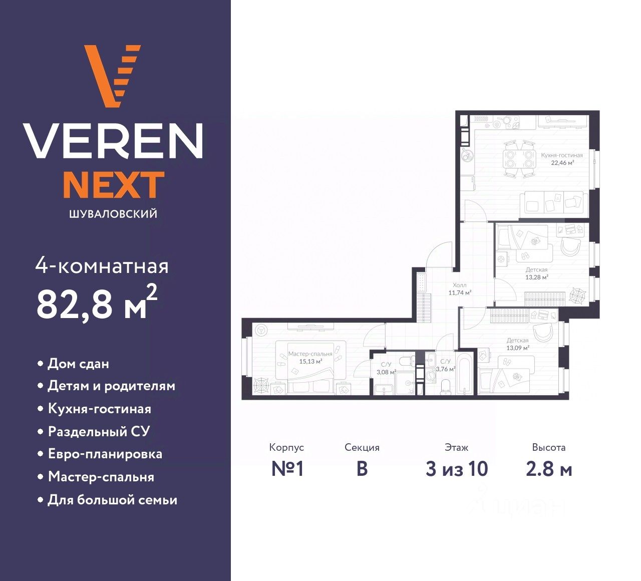 4-комнатная, 82.8 м² — ЖК ЖК «Верен Некст Шуваловский (Veren Next Шуваловский)»