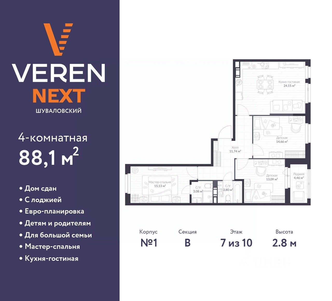4-комнатная, 88.1 м² — ЖК ЖК «Верен Некст Шуваловский (Veren Next Шуваловский)»