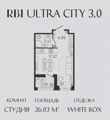 Студия, 26.03 м² — ЖК ЖК «Ультра Сити 3.0 (Ultra City 3.0)»